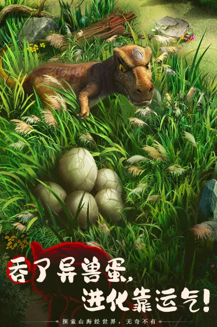 山海奇谭公测是什么时候 山海奇谭公测时间分享_本站