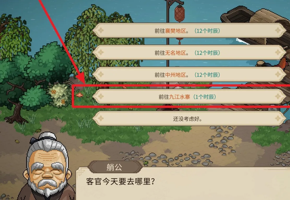 大侠立志传封禅台怎么去 大侠立志传封禅台攻略_本站