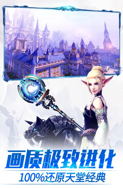 天堂2盟约好玩吗 天堂2盟约玩法介绍_本站