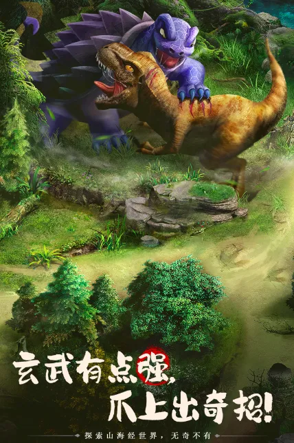 山海奇谭好玩吗 山海奇谭游戏介绍_本站