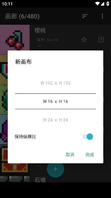 八位元画家最新版下载-八位元画家最新版安卓版下载v1.26.0 - 本站
