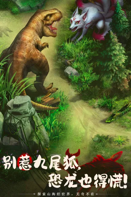 山海奇谭公测是什么时候 山海奇谭公测时间分享_本站