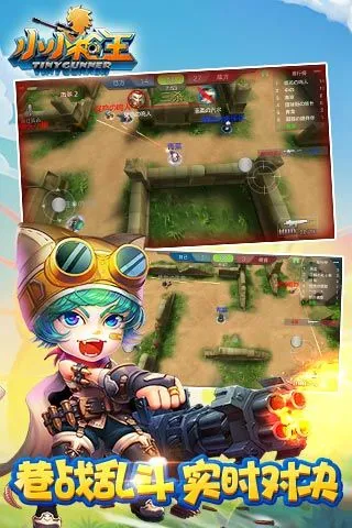 射击小子正版下载-射击小子最新版下载v1.10.6 - 本站