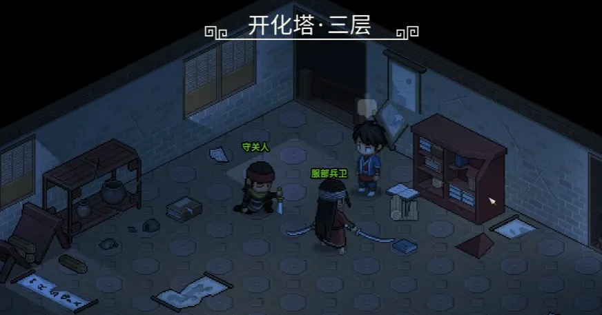 大侠立志传鬼轮斩怎么获得 大侠立志传刀法鬼轮斩获取流程_本站