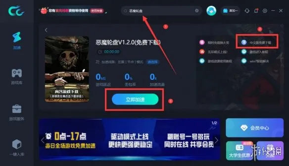 恶魔轮盘多人模式已上线 如何联机详细教程-本站