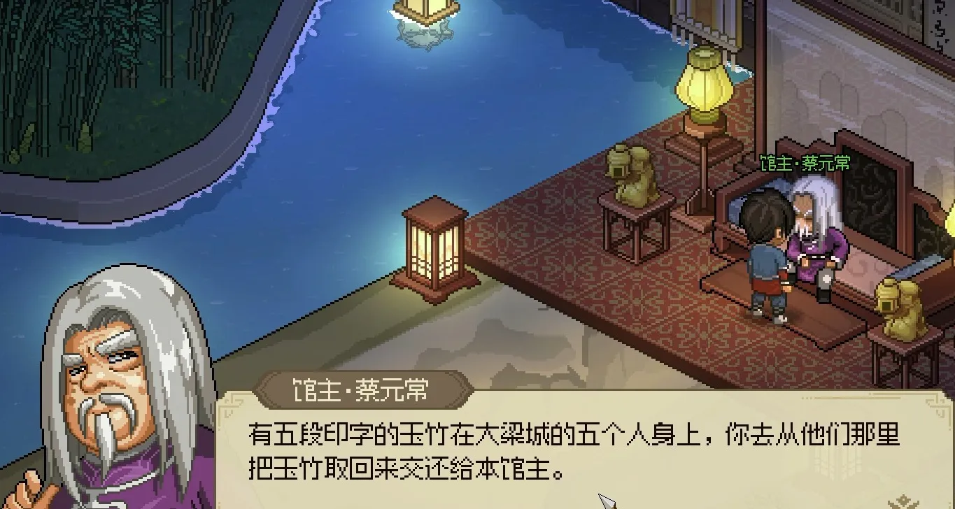 大侠立志传加入儒圣馆方法分享 大侠立志传怎么加入儒圣馆_本站