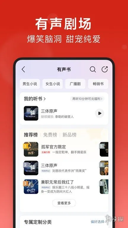 网易云音乐2024安卓最新版下载-网易云音乐9.1.40安卓手机最新版2024下载-本站