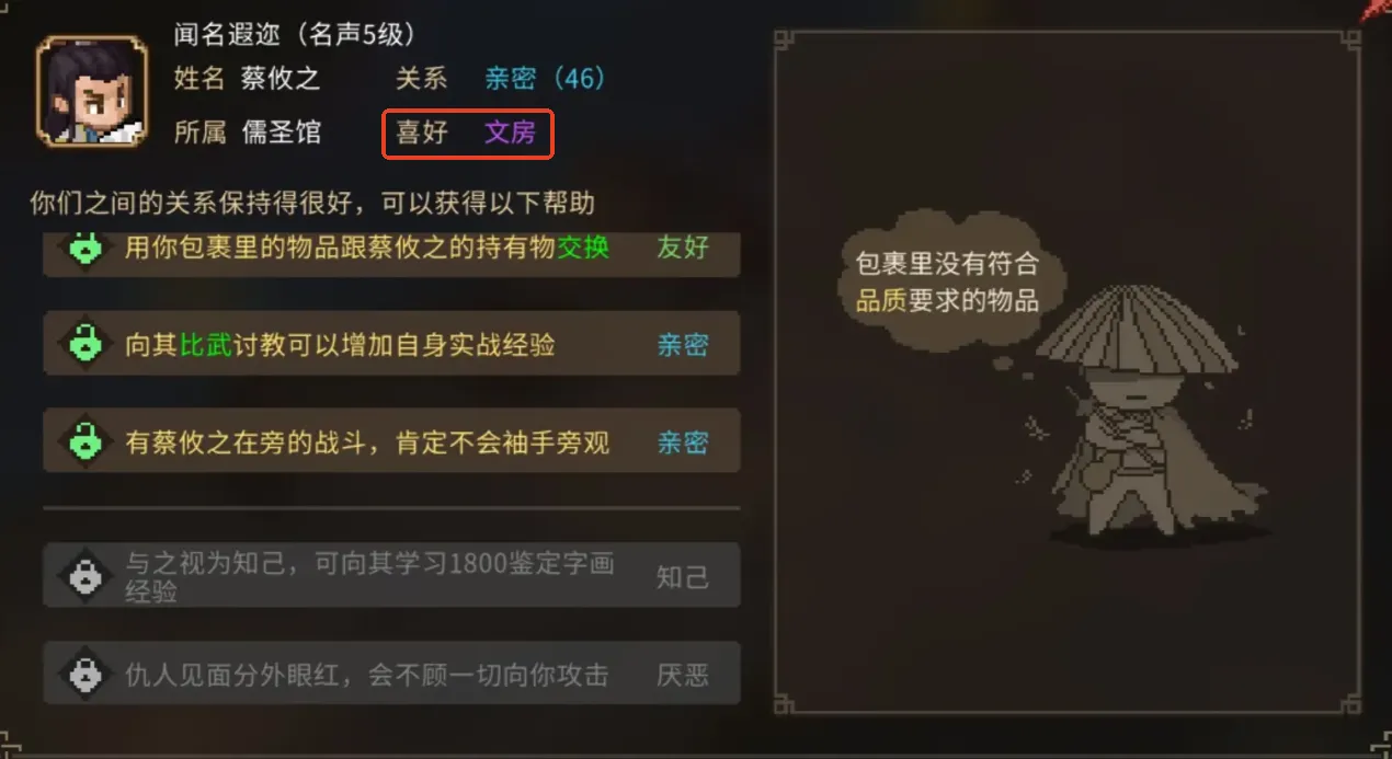 大侠立志传紫色文房在哪买 大侠立志传紫色文房获取方法_本站