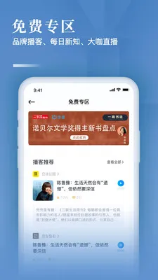 三联中读app下载-三联中读安卓版下载v10.5.0 - 本站