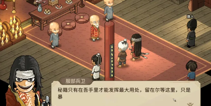 大侠立志传鬼轮斩怎么获得 大侠立志传刀法鬼轮斩获取流程_本站