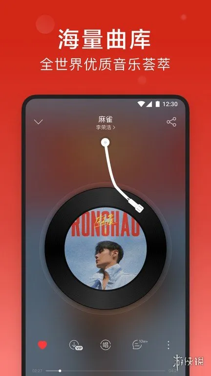 网易云音乐2024安卓最新版下载-网易云音乐9.1.40安卓手机最新版2024下载-本站