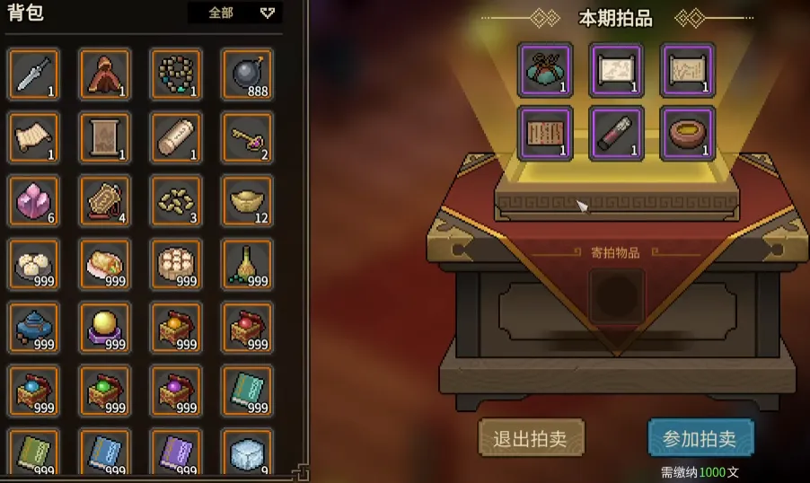大侠立志传紫色文房在哪买 大侠立志传紫色文房获取方法_本站