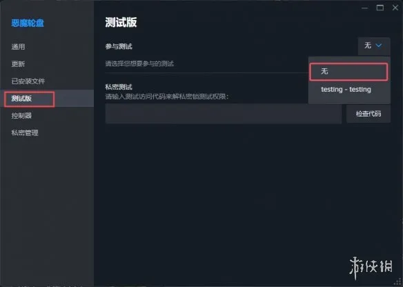 恶魔轮盘多人模式已上线 如何联机详细教程-本站