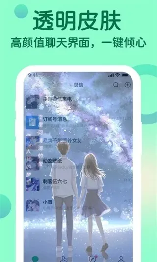 充电提示音动画软件下载-充电提示音动画软件安卓版下载v1.0.9 - 本站