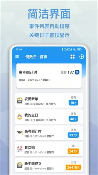 mDays倒数日下载-mDays倒数日安卓版下载v1.1.5 - 本站