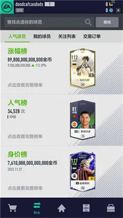 足球在线4下载-足球在线4最新版本下载v1.2406.0002 - 本站