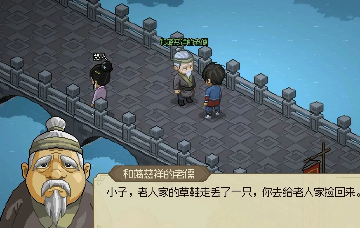大侠立志传加入儒圣馆方法分享 大侠立志传怎么加入儒圣馆_本站