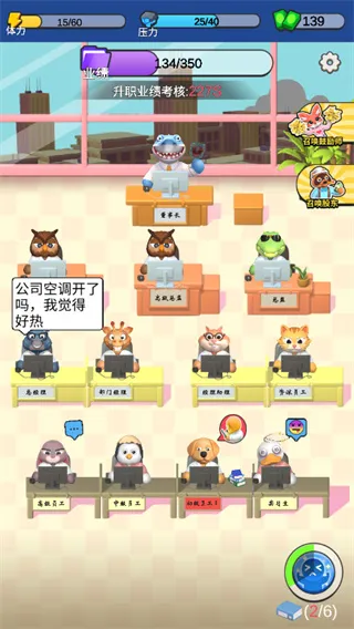 肥狗打工记游戏免广告下载-肥狗打工记游戏安卓版下载v2.0.0 - 本站