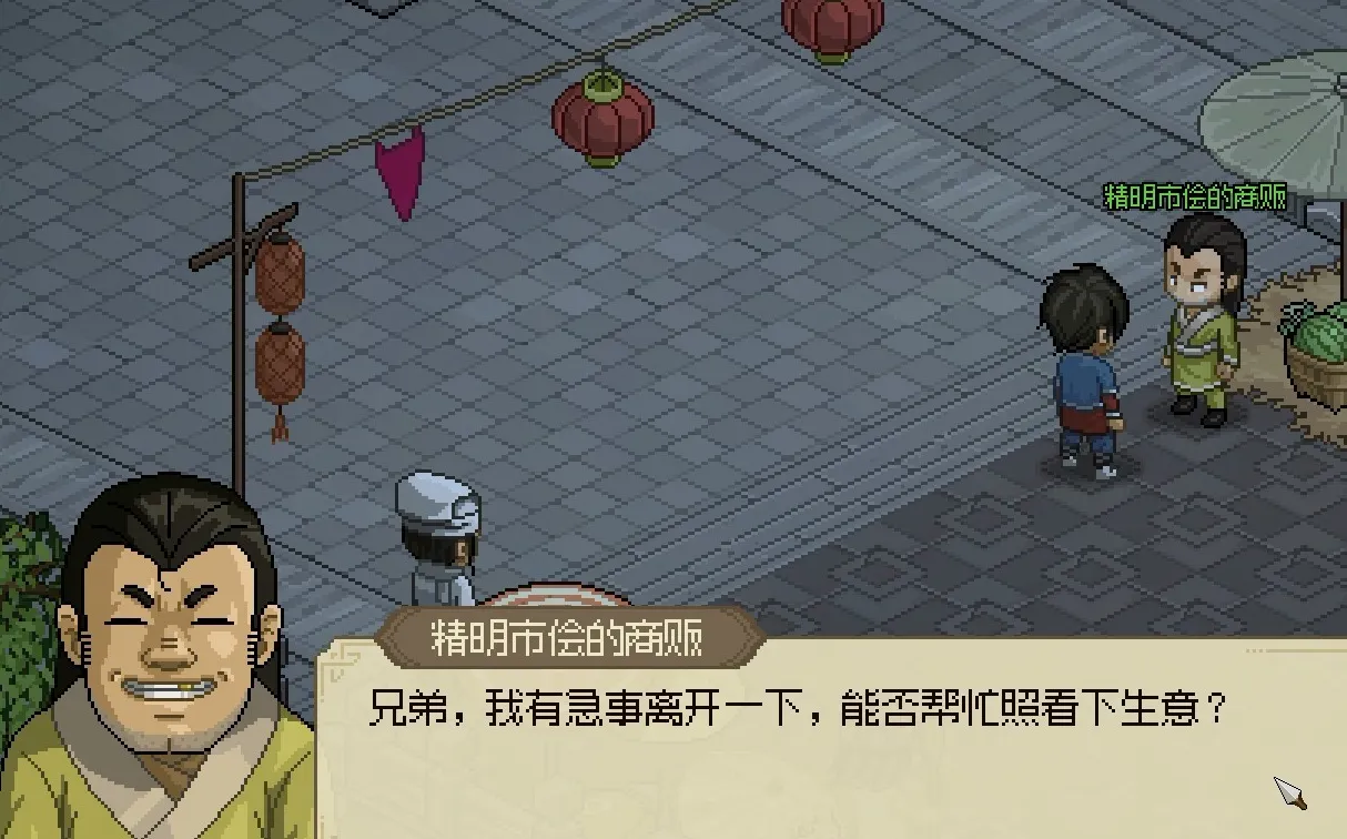 大侠立志传加入儒圣馆方法分享 大侠立志传怎么加入儒圣馆_本站
