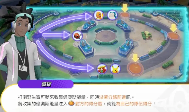 宝可梦大集结可以交易吗 宝可梦大集结商城交易系统介绍_本站