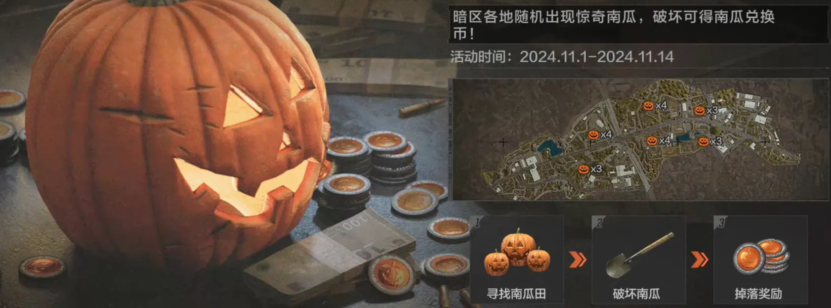 暗区突围万圣节活动介绍 暗区突围万圣节有什么活动_本站