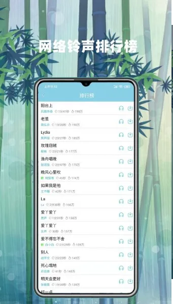 铃声秀场app最新版下载-铃声秀场软件最新2024版本下载v1.0-本站