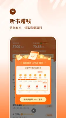 番茄畅听app下载-番茄畅听安卓版下载v5.6.6.32 - 本站