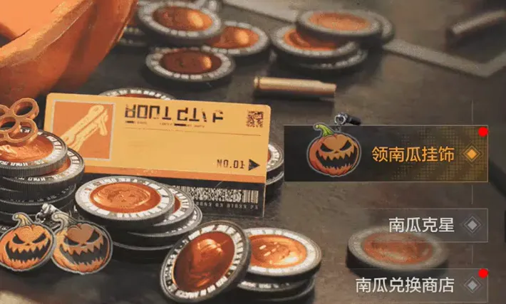 暗区突围万圣节活动介绍 暗区突围万圣节有什么活动_本站