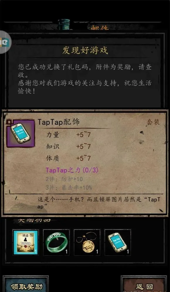 幽行玄城兑换码分享 幽行玄城兑换码一览_本站