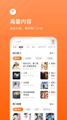 番茄畅听app下载-番茄畅听安卓版下载v5.6.6.32 - 本站