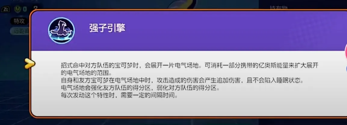 宝可梦大集结密勒顿怎么样 宝可梦大集结密勒顿角色介绍_本站