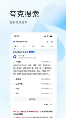 夸克浏览器下载安装-夸克浏览器安卓版下载v7.4.5.680 - 本站