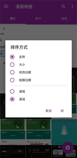 清丽相册下载-清丽相册安卓版下载v2.0.10 - 本站
