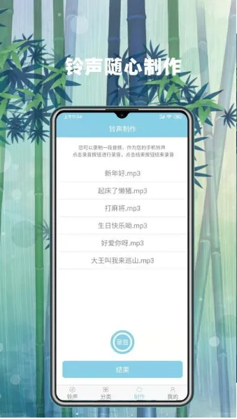 铃声秀场app最新版下载-铃声秀场软件最新2024版本下载v1.0-本站