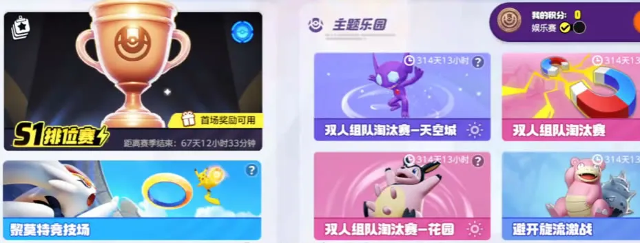 宝可梦大集结多人玩吗 宝可梦大集结排位赛玩法介绍_本站