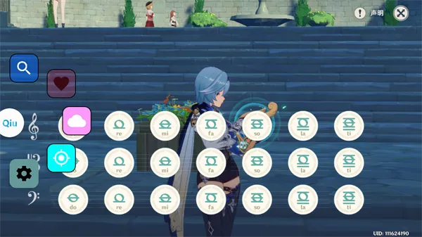 QiuMusicPro自动弹琴软件下载-QiuMusicPro自动弹琴安卓版下载v1.2.8 - 本站