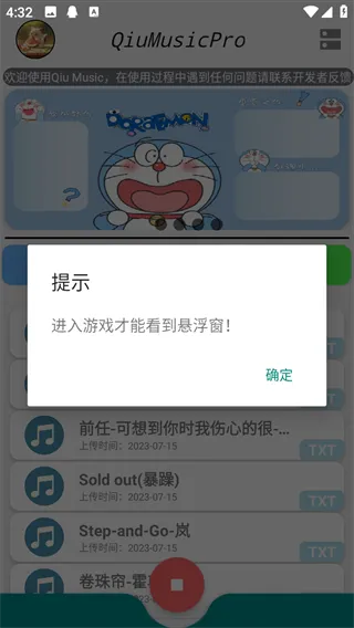 QiuMusicPro自动弹琴软件下载-QiuMusicPro自动弹琴安卓版下载v1.2.8 - 本站