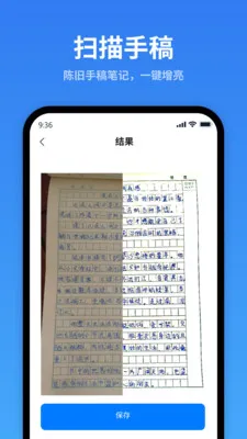 万能扫描识别安卓手机下载-万能扫描识别最新版下载v1.0.0.0 - 本站