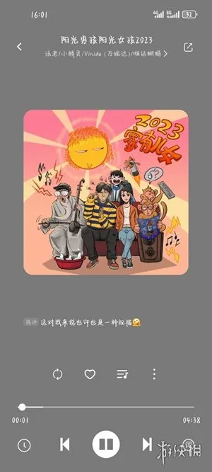 音悦音乐下载-音悦1.4.0音乐app下载-本站