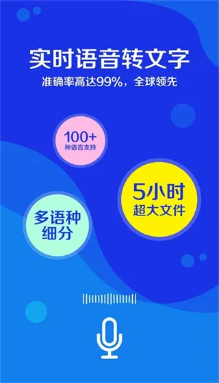 九崖语音翻译手机版下载-九崖语音翻译安卓版下载v1.0.1 - 本站