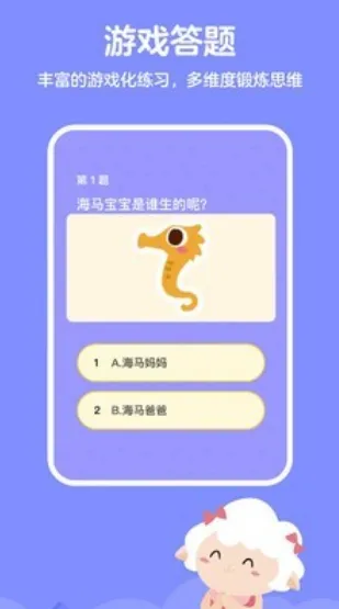 思维训练营app下载-思维训练营app最新版下载v1.1.2-本站