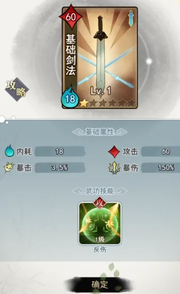 大剑仙手游好玩吗 大剑仙手游玩法介绍_本站