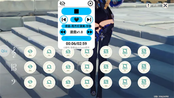 QiuMusicPro自动弹琴软件下载-QiuMusicPro自动弹琴安卓版下载v1.2.8 - 本站