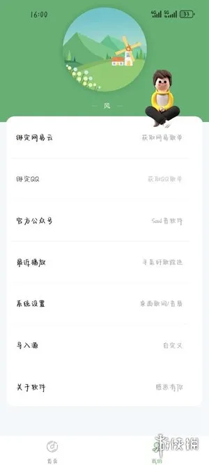 音悦下载-音悦1.4.0最新版下载-本站