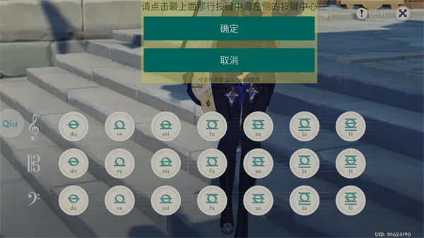QiuMusicPro自动弹琴软件下载-QiuMusicPro自动弹琴安卓版下载v1.2.8 - 本站