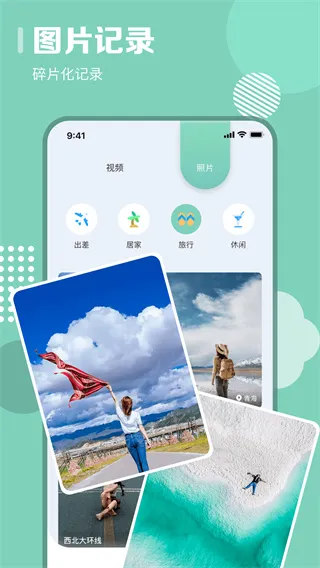 yoyo记账软件下载-yoyo记账安卓版下载v1.1 - 本站