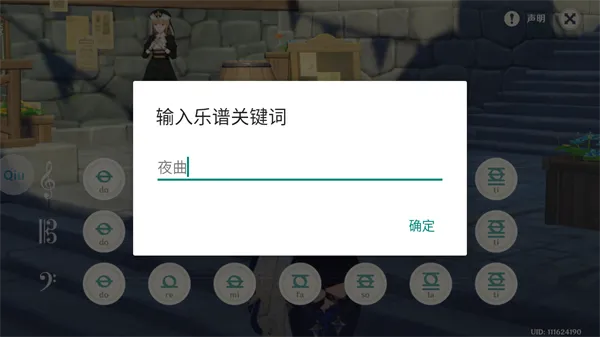 QiuMusicPro自动弹琴软件下载-QiuMusicPro自动弹琴安卓版下载v1.2.8 - 本站
