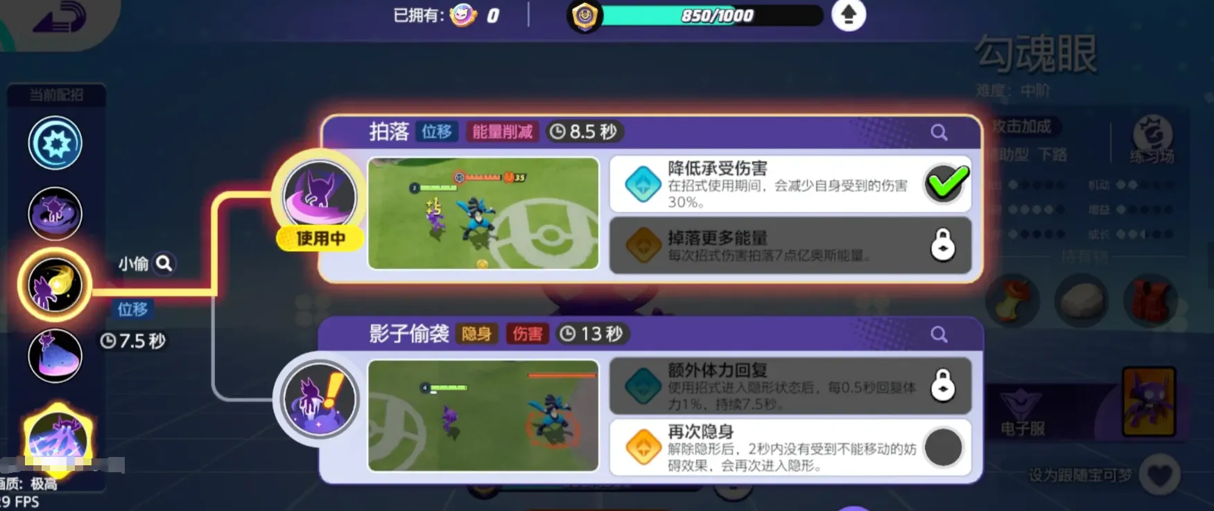 宝可梦大集结勾魂眼怎么玩 宝可梦大集结勾魂眼玩法教学_本站
