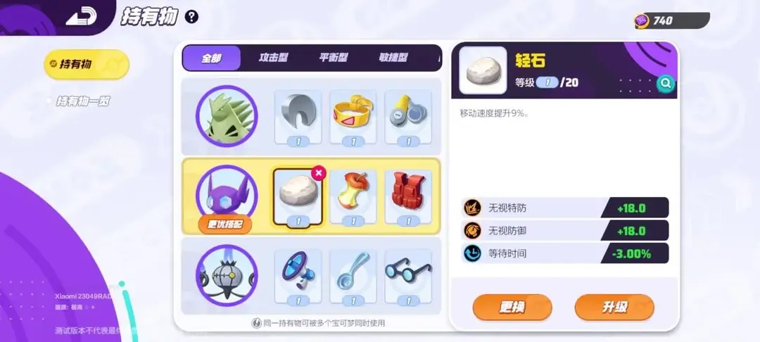 宝可梦大集结勾魂眼怎么玩 宝可梦大集结勾魂眼玩法教学_本站