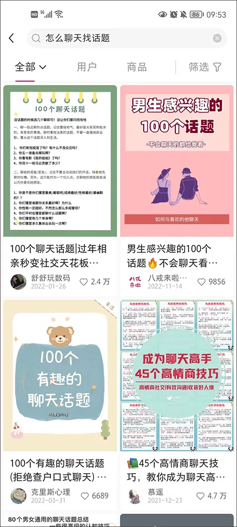 小红书2024最新版下载安装-小红书app最新版下载 v8.60.0安卓版 - 本站